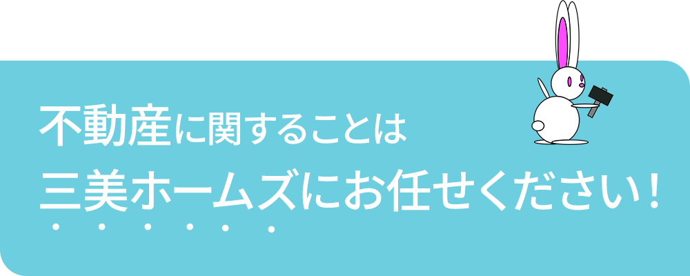 理想のお部屋探しを全力サポート