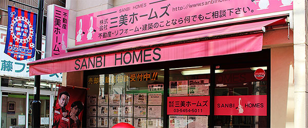 三美ホームズ外観